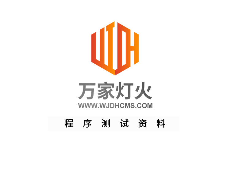 企業(yè)相冊(cè)--測(cè)試信息1
