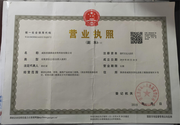 蘇源獐業(yè)